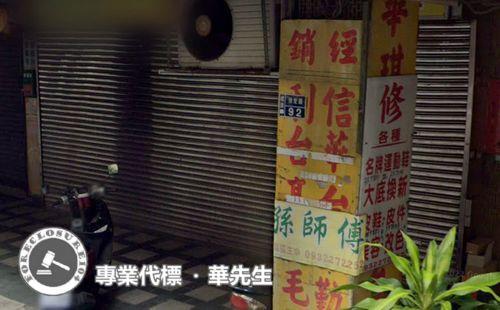 桃園桃園區法拍屋拍賣-2