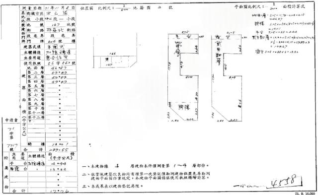 透天林森北路604號4層樓