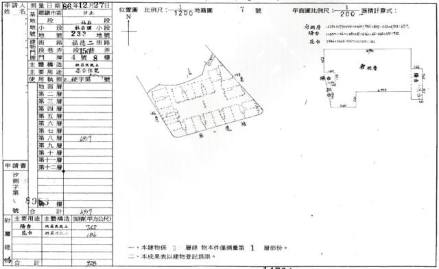 新北市新店區中正路247巷24弄5號1樓中正新都法拍華廈一樓