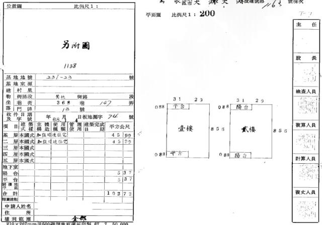 鶯歌拍賣法拍屋-0