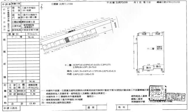 三重法拍法拍屋-1