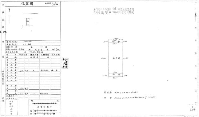 平鎮法拍屋法拍-1