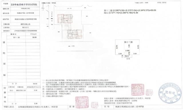 桃園區法拍屋法拍-1