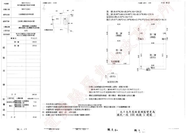 五結法拍法拍屋-1