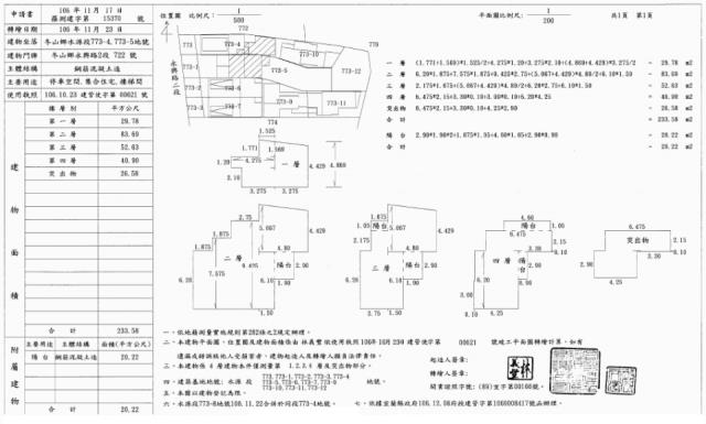 冬山法拍法拍屋-1