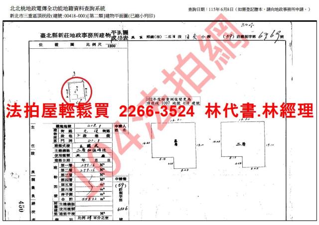 三重拍賣法拍屋-10