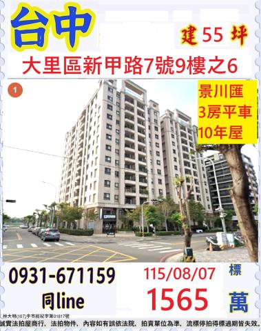 台中法拍法拍屋-0