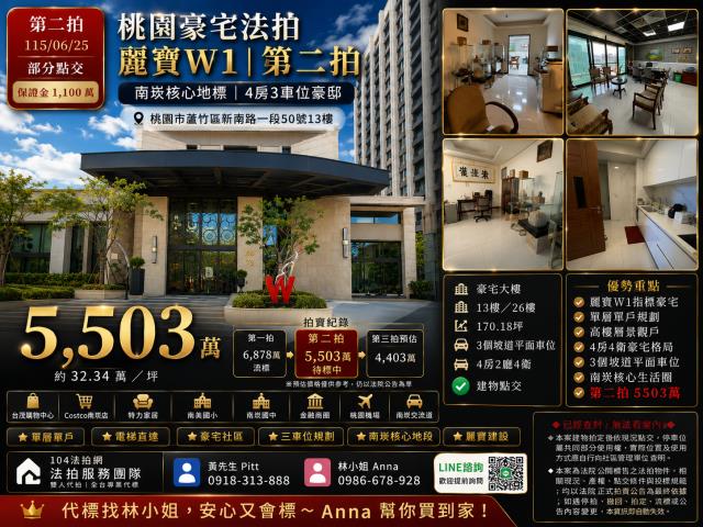 桃園法拍屋拍賣-0