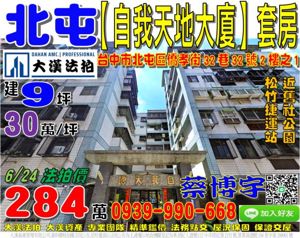 法拍屋專業代標保證金支票怎麼開法拍屋銀行貸款代墊不點交怎麼處