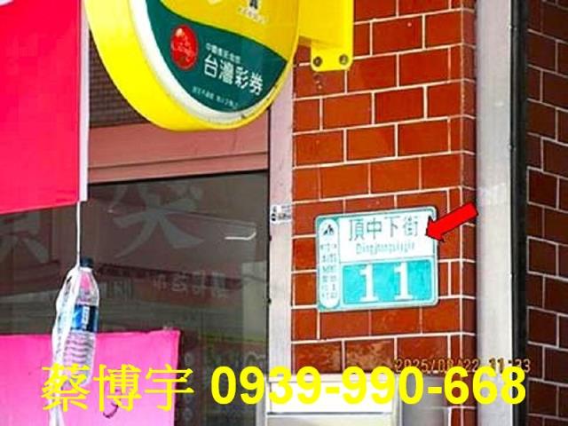 中埔鄉頂中下街法拍屋