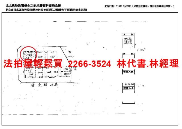 新北淡水法拍法拍屋-11