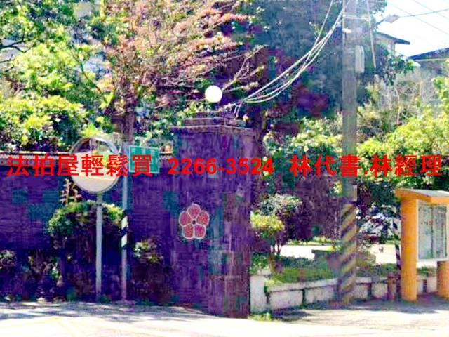 新北淡水拍賣法拍屋-1