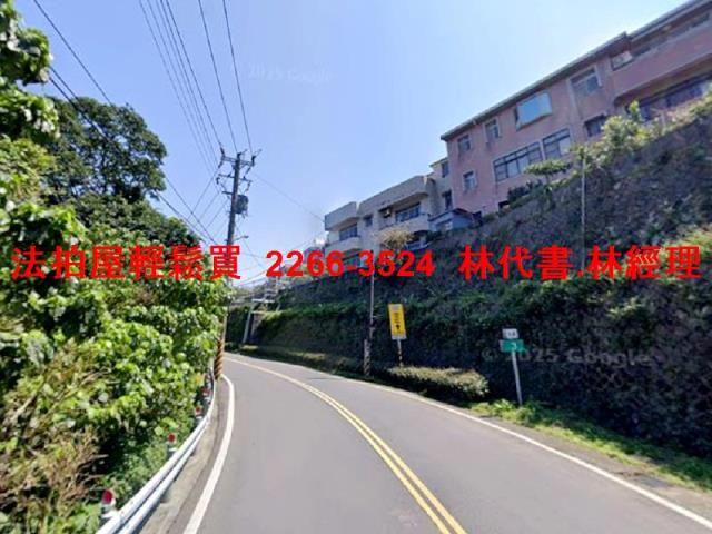 新北淡水拍賣法拍屋-3
