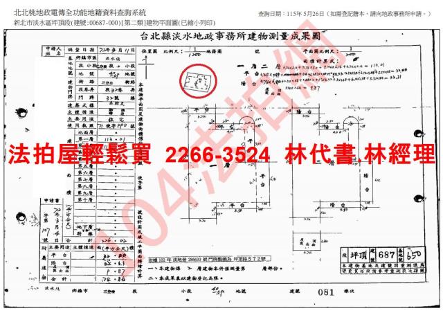新北淡水拍賣法拍屋-6
