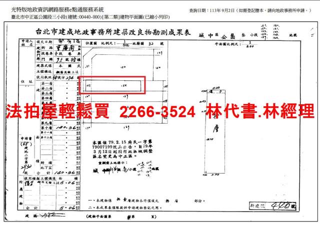 中正區法拍法拍屋-10