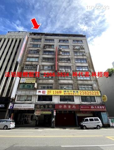 中正區法拍法拍屋-0