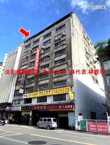 中正區法拍法拍屋-2