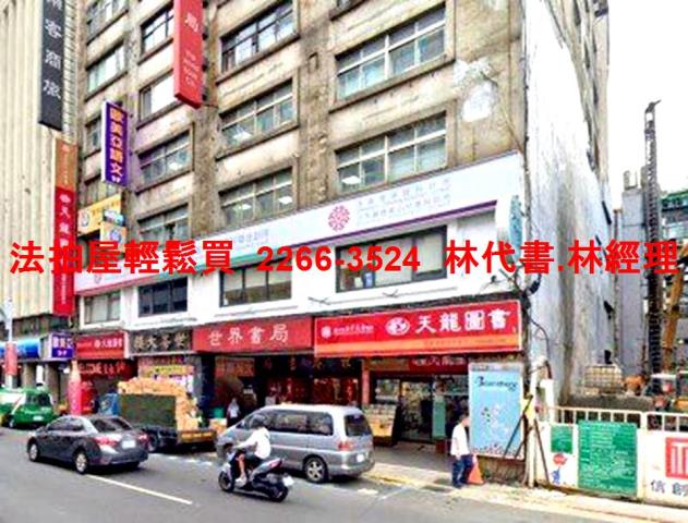 中正區法拍法拍屋-7