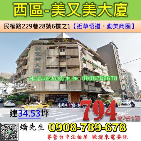 西區法拍屋法拍-0