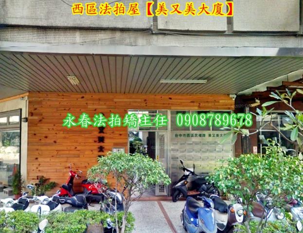 西區法拍屋法拍-2