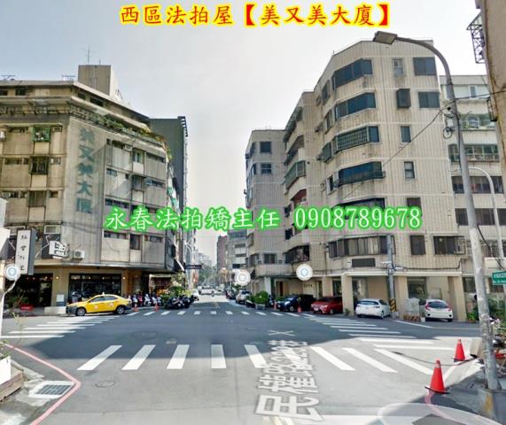 西區法拍屋法拍-3