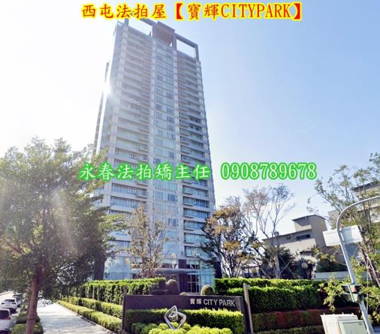 西屯法拍屋法拍-1