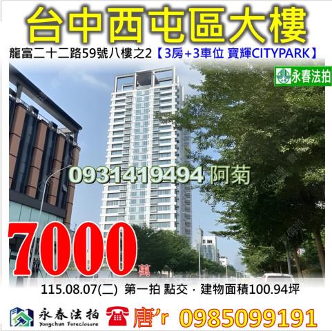 西屯法拍法拍屋-0