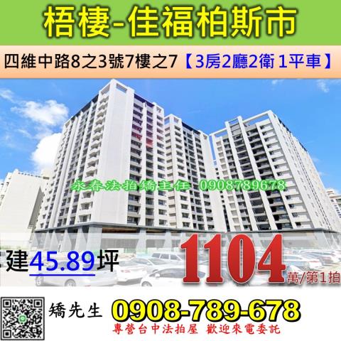 梧棲法拍屋法拍-0