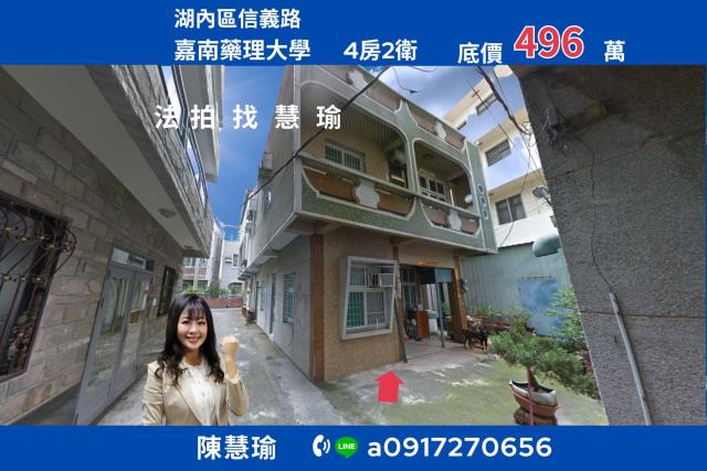 湖內法拍法拍屋-0