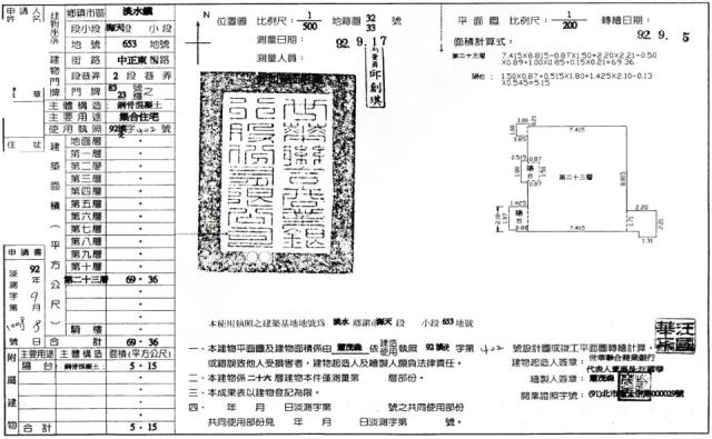 淡水法拍屋法拍-1