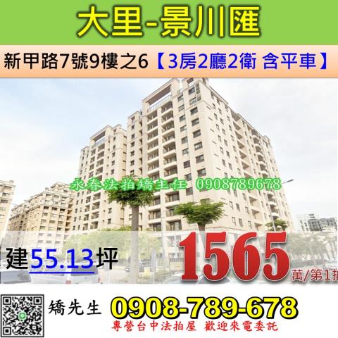 大里法拍屋拍賣-0