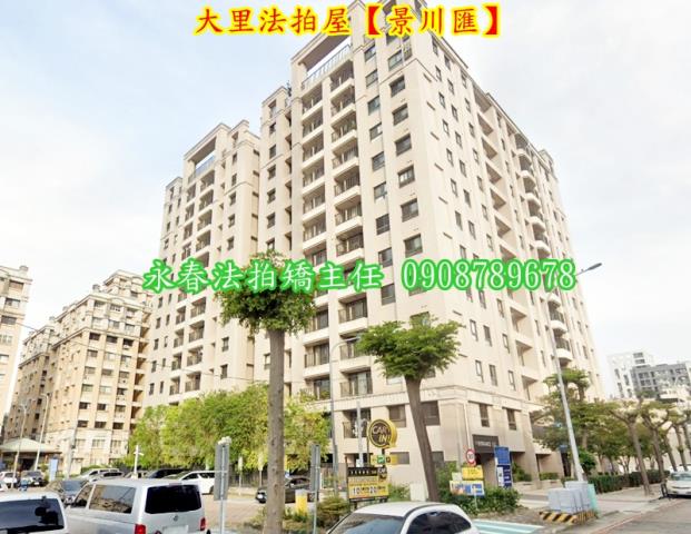 大里法拍屋拍賣-1