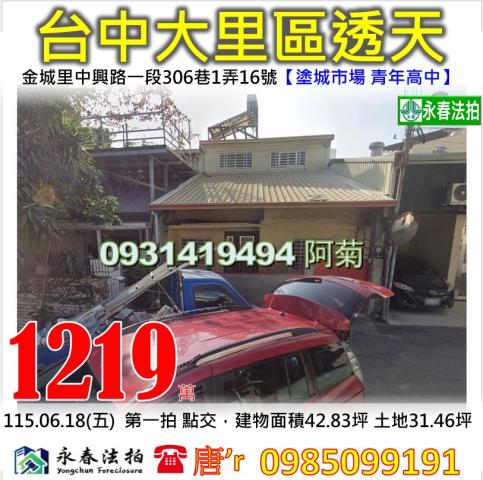 台中市沙鹿區保成一街33巷28號大面寬雙車別墅泉宇觀止