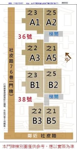台中豐原法拍屋法拍-8