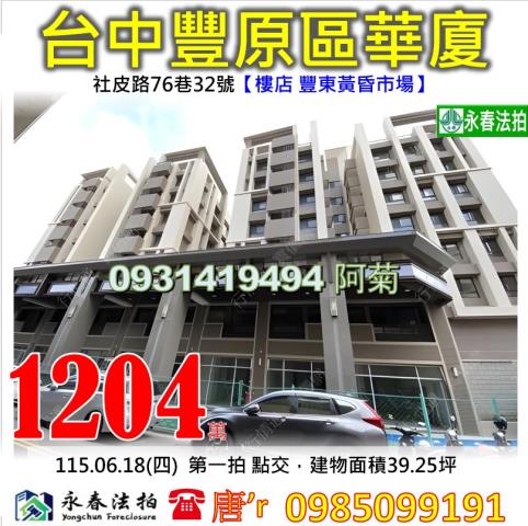 台中市南屯區忠勇路71之8號7樓之5邊間三房附平車精銳藝博匯