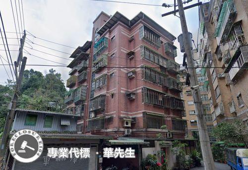 汐止區法拍屋興富發莊園B區東勢街201巷15號1樓