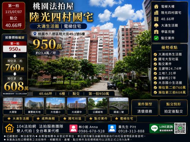 八德法拍屋法拍-0