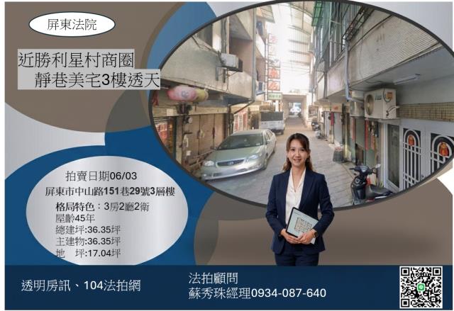 萬巒透天車庫