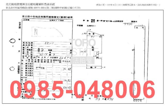 中和法拍法拍屋-7