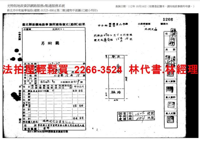 新北中和法拍屋法拍-14