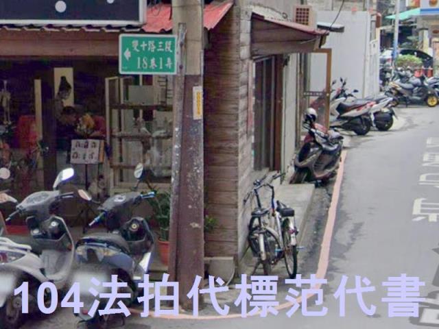 新北板橋法拍屋拍賣-3