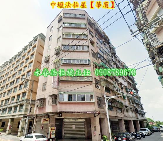 桃園中壢法拍屋法拍-1