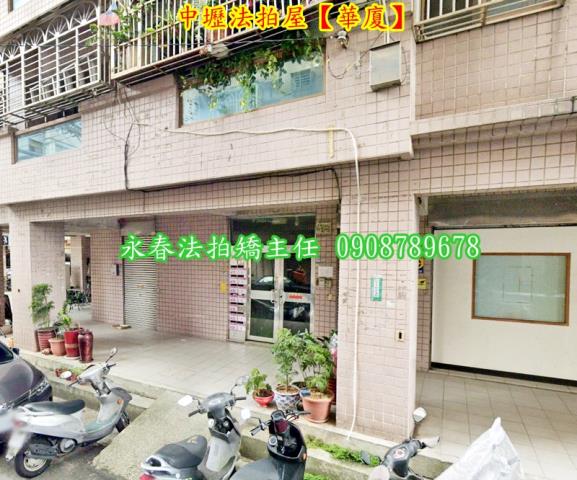 桃園中壢法拍屋法拍-2