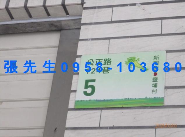 新園法拍屋法拍-1