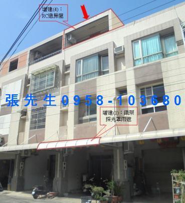 新園法拍屋法拍-5
