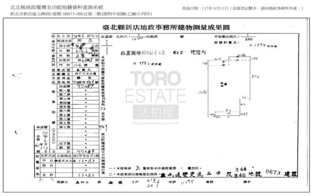 新店法拍屋法拍-8