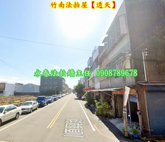 竹南法拍屋法拍-2