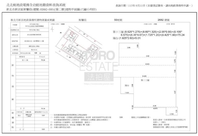 新店拍賣法拍屋-8