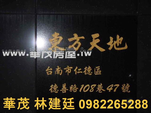 臺南市永康區永二街245巷27之2號