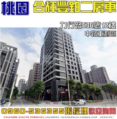 桃園桃園區法拍法拍屋-0